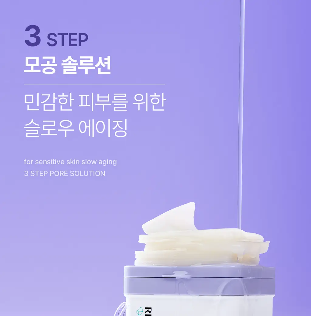 [5월 올영픽/126매 대용량/올리브영 단독] 리쥬란 포어 타이트닝 토너 패드 60매 더블 한정 기획 상세페이지 16